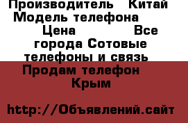 iPhone 7  › Производитель ­ Китай › Модель телефона ­ iPhone › Цена ­ 12 500 - Все города Сотовые телефоны и связь » Продам телефон   . Крым